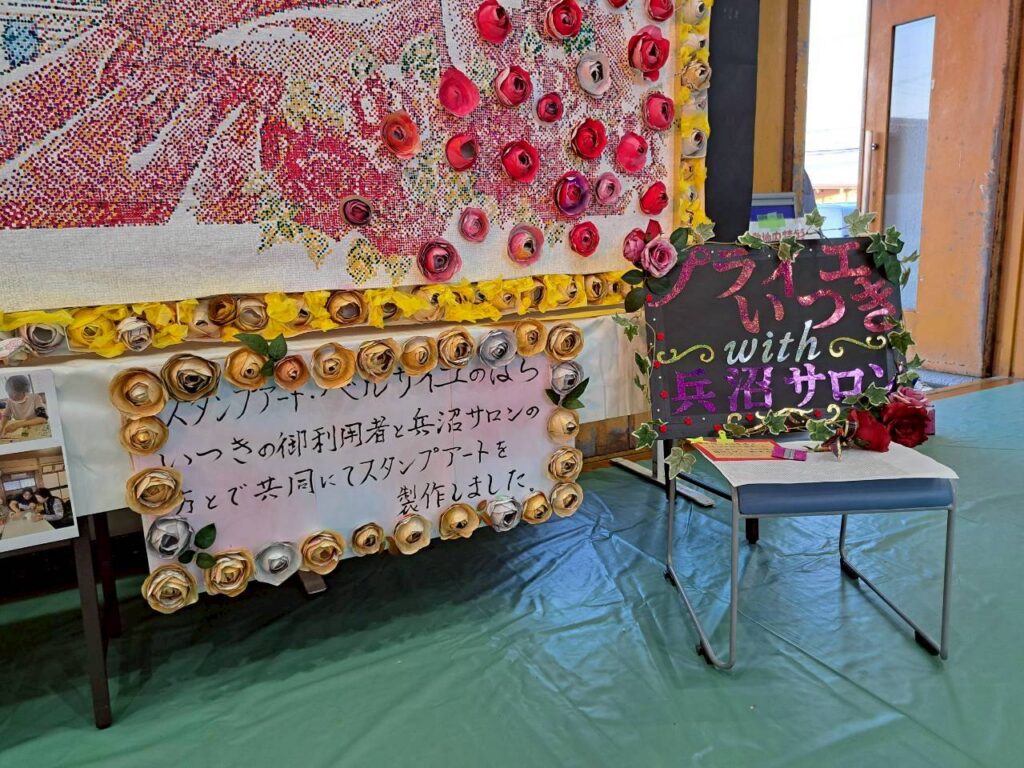 スタンプアート